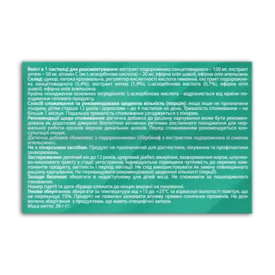 Гербікаф пастилки з екстрактом подорожника зі смаком апельсину №16, Фідем Фарм — Фото 2