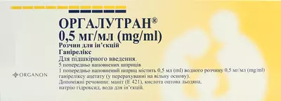 Оргалутран розчин для ін'єкцій 0,25 мг шприц 0,5 мл №5 — Фото 1