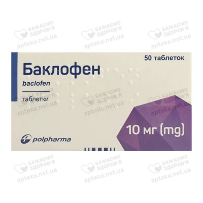 Баклофен таблетки 10 мг №50 — Фото 1