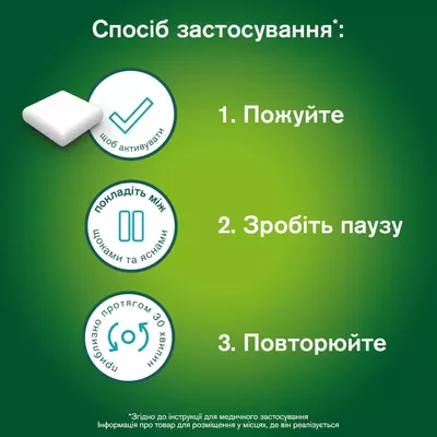 Никоретте Зимняя мята резинка жевательная 4 мг №30 — Фото 5