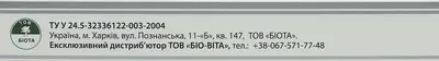 Фітосвічки фіторові для ректального або вагінального застосування з олією обліпихи №10 — Фото 4