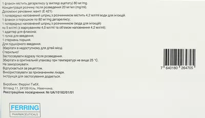 Фірмагон порошок для ін'єкцій 80 мг флакон №1 — Фото 2