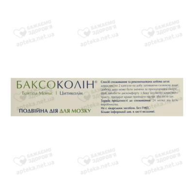 Баксоколін капсули №30 — Фото 4