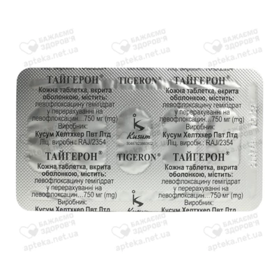 Тайгерон таблетки покрытые оболочкой 750 мг №5 — Фото 3