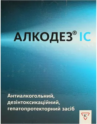 Алкодез IC таблетки 500 мг №4 — Фото 1