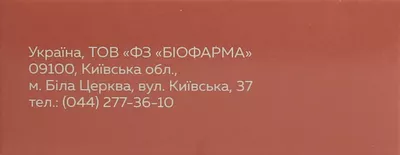 Окситоцин розчин для ін'єкцій 5 МО ампули 1 мл №10 — Фото 4