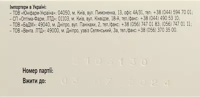 Детримакс капсулы 2000 МЕ №60 — Фото 3