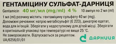 Гентамицина сульфат-Дарница раствор для инъекций 4% ампулы 2 мл №10 — Фото 3