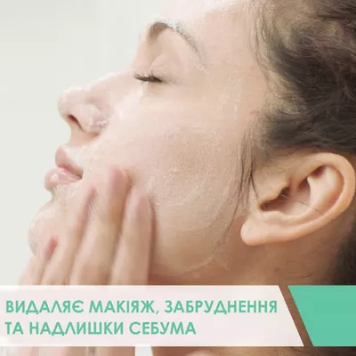 СераВе (СеraVe) Інтенсивно очищувальний гель для нормальної та жирної шкіри обличчя та тіла 236 мл — Фото 6