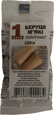 Беруши из пенопропилена SafeSound Ultra мягкие 1 пара — Фото 1