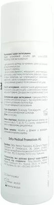 Лацера (Lacera ProCalming Lotion) лосьйон заспокійливий для шкіри 200 мл — Фото 6