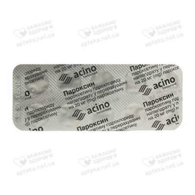 Пароксин таблетки вкриті оболонкою 20 мг №60 — Фото 4