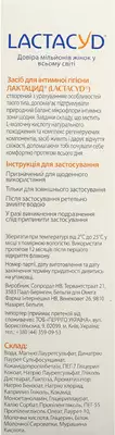 Средство для интимной гигиены Лактацид (Lactacyd) во флаконе с дозатором 400 мл — Фото 2
