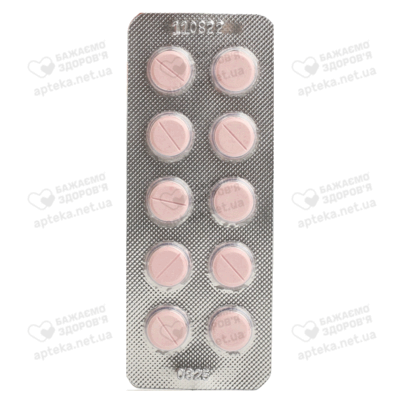 Еналаприл-Астрафарм таблетки 10 мг №90 — Фото 4
