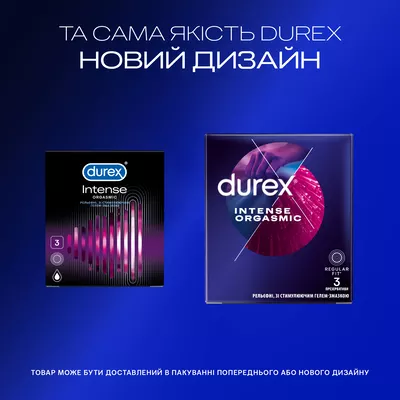 Презервативи Дюрекс (Durex Intense Orgasmic) рельєфні зі стимулюючим гелем-змазкою 3 шт — Фото 4
