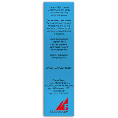 Оксинекс спрей назальний 0,5 мг/мл флакон 10 мл — Фото 2