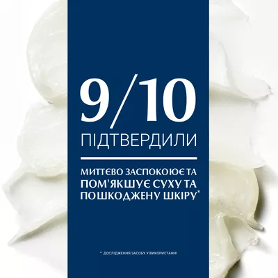 Юцерин (Eucerin) Аквафор спрей заспокійливий відновлюючий для пошкодженої та подразненої шкіри 250 мл — Фото 6