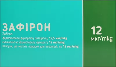 Зафірон порошок для інгаляцій капсули 12 мкг №60 з інгалятором — Фото 2