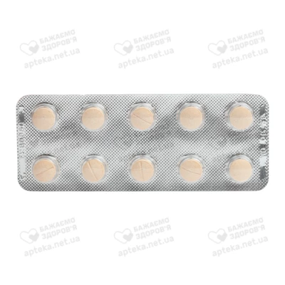 Бісопролол-КВ таблетки 10 мг №30 — Фото 5