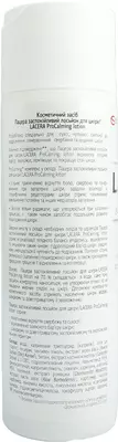 Лацера (Lacera ProCalming Lotion) лосьйон заспокійливий для шкіри 200 мл — Фото 7