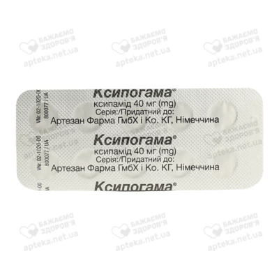 Ксипогама таблетки 40 мг №30 — Фото 4