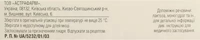 Эналаприл-Астрафарм таблетки 20 мг №20 — Фото 2