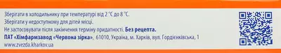 Метролавiн мазь туба 40 г — Фото 3