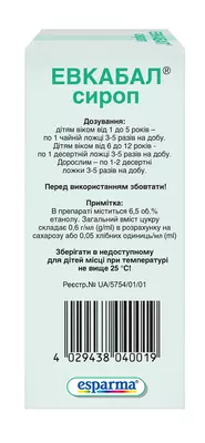 Эвкабал сироп флакон 100 мл — Фото 4