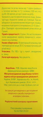 Нефрофіт збір пачка 100 г — Фото 4