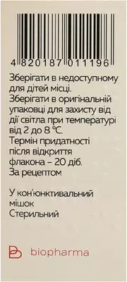 Сульфацил натрия капли глазные 30% флакон 10 мл — Фото 2