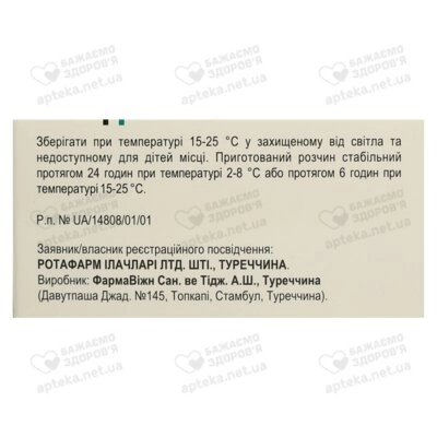 Ротацеф порошок для инъекций 1000 мг флакон с 1% лидокаином ампула 3,5 мл №1 — Фото 2