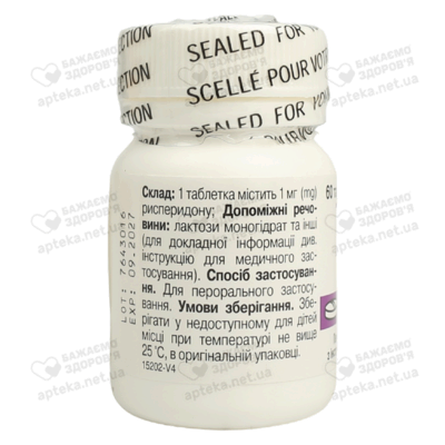 Риспетрил таблетки вкриті оболонкою 1 мг флакон №60 — Фото 2
