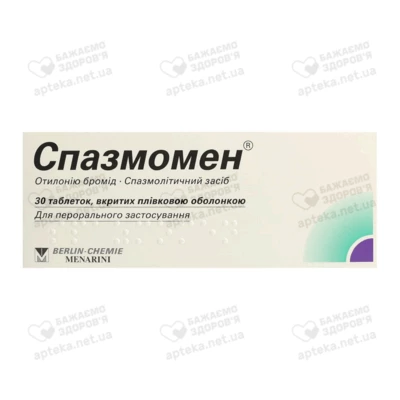 Спазмомен таблетки вкриті оболонкою 40 мг №30 — Фото 1