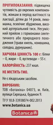 Красна щітка краплі флакон 50 мл — Фото 4
