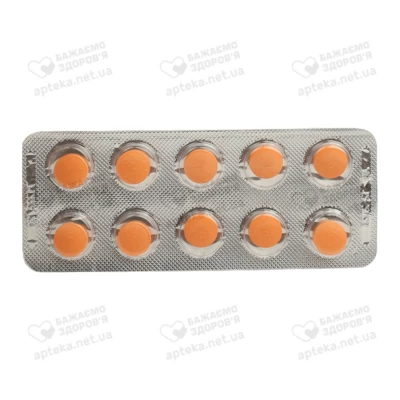 Ранітидин таблетки вкриті оболонкою 150 мг №20 — Фото 4