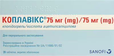 Коплавикс таблетки покрытые оболочкой 75 мг/75 мг №28 — Фото 1