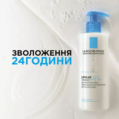 Ля Рош (La Roche-Posay) Ліпікар Сіндет АР+ очищуючий ліпідовідновлюючий крем-гель для сухої схильної до атопії шкіри обличчя та тіла 400 мл — Фото 6