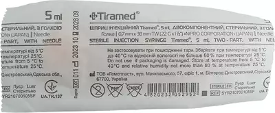 Шприц 5 мл инъекционный одноразовий двухкомпонентный Тирамед (Tiramed) с иглой 22G (0,7 х 38 мм) 1 шт — Фото 1
