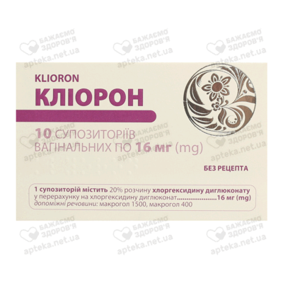 Кліорон супозиторії вагінальні 16 мг №10 — Фото 1