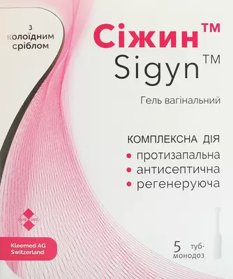 Сижин гель вагинальный в тубах-монодозах с аппликатором 5 г №5 — Фото 1
