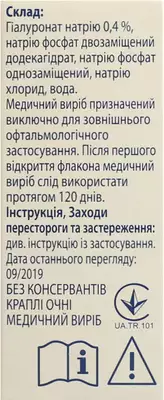 Гілайс розчин офтальмологічний зволожуючий 0,4% флакон 10 мл — Фото 2