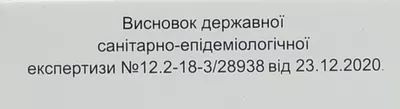 Дефібра супозиторії ректальні і вагінальні №10 — Фото 4