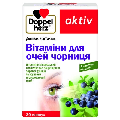 Доппельгерц Актив Витамины для глаз черника капсулы №30 — Фото 1