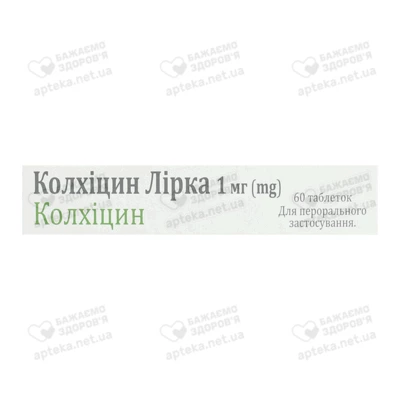 Колхіцин Лірка таблетки 1 мг №60 — Фото 4