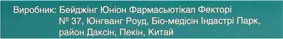 Бициклол таблетки 25 мг №18 — Фото 3