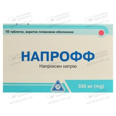 Напрофф таблетки покрытые оболочкой 550 мг №10 — Фото 1