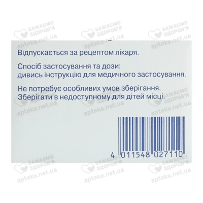 Ацикловір 800 Стада таблетки 800 мг №35 — Фото 3