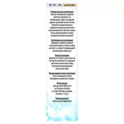 Доппельгерц Бьюти Лифтинг-комплекс с гиалуроновой кислотой капсулы №30 — Фото 3