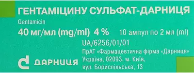 Гентамицина сульфат-Дарница раствор для инъекций 4% ампулы 2 мл №10 — Фото 2