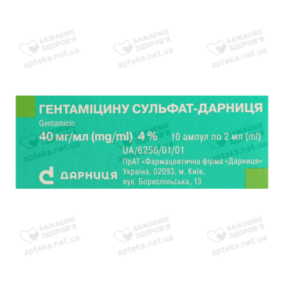 Гентаміцину сульфат-Дарниця розчин для ін'єкцій 4% ампули 2 мл №10 — Фото 2